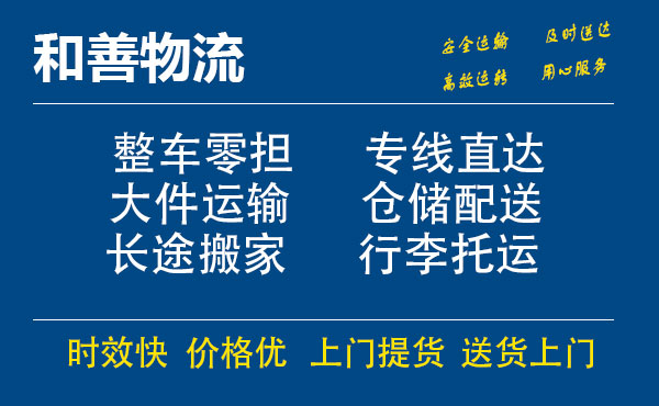 忻府电瓶车托运常熟到忻府搬家物流公司电瓶车行李空调运输-专线直达